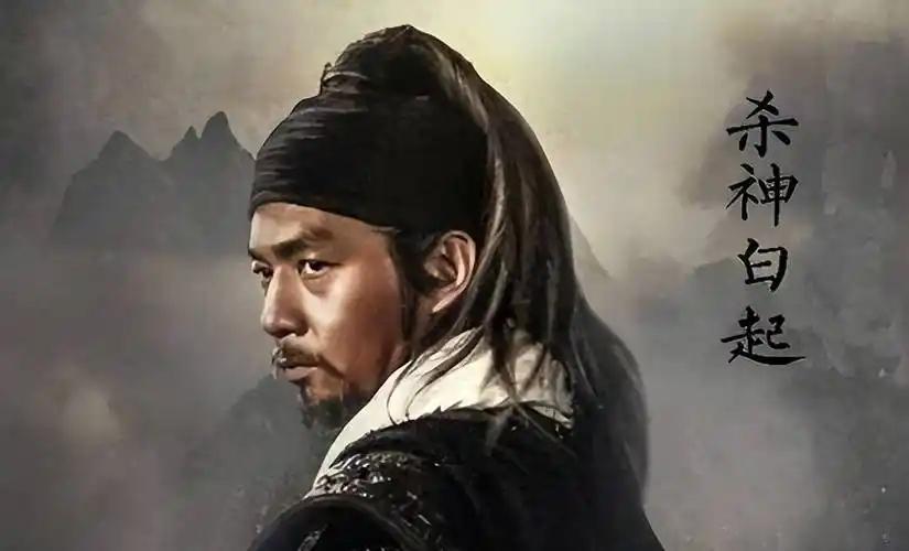 战国第一名将白起，竟让70家贵族为他陪葬，至今有一县以他为名

白起的故乡郿邑（