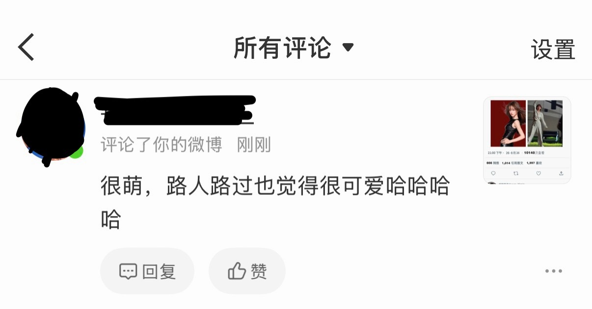 哎我觉得这就是我产出的意义呀！好开心 ​​​