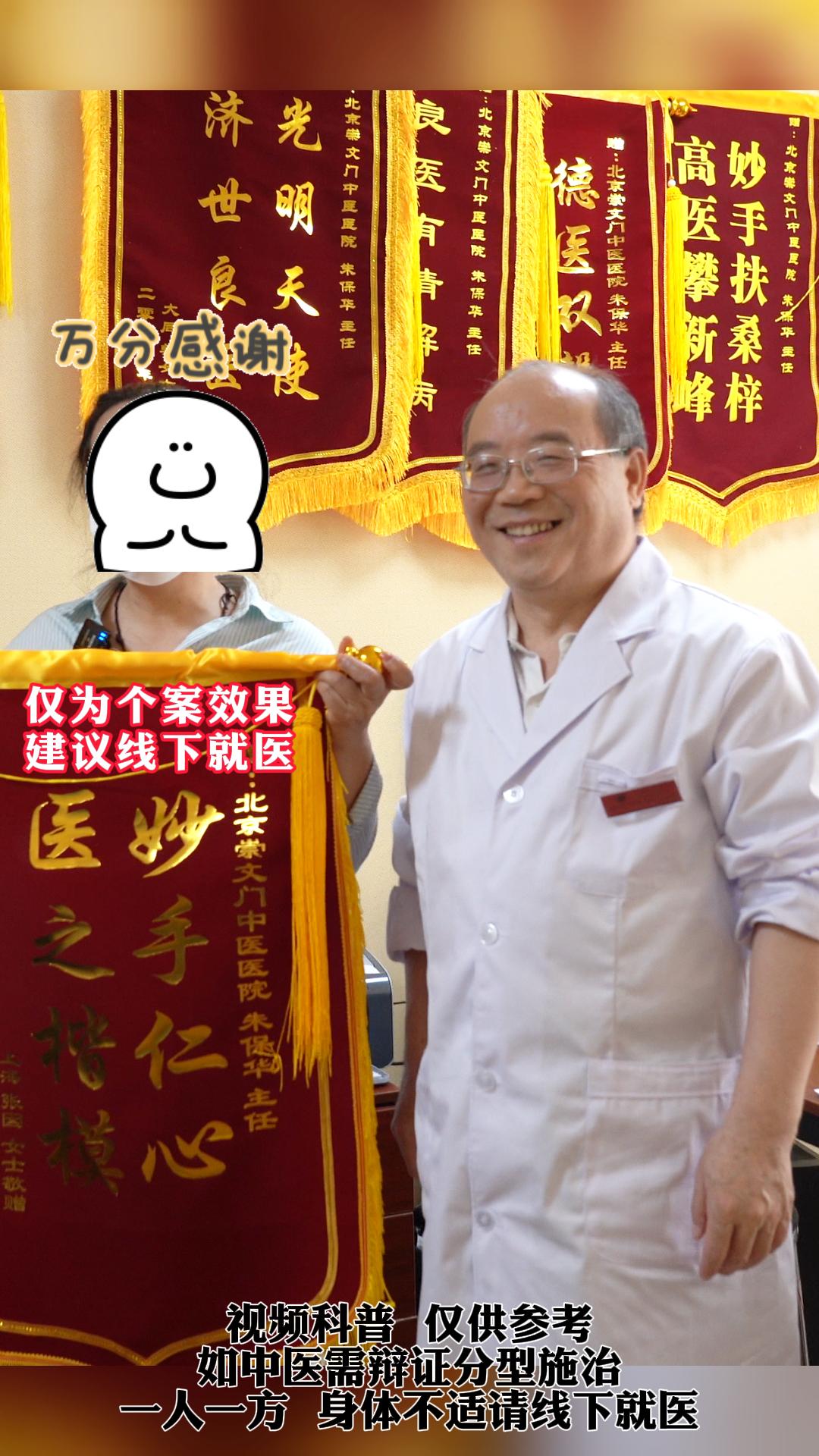 医学科普 中医 健康科普