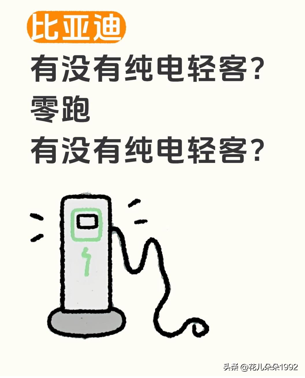 纯电轻客，做宿营车，还是差点意思！
我心目中理想的纯电宿营车，渐渐有了清晰的轮廓