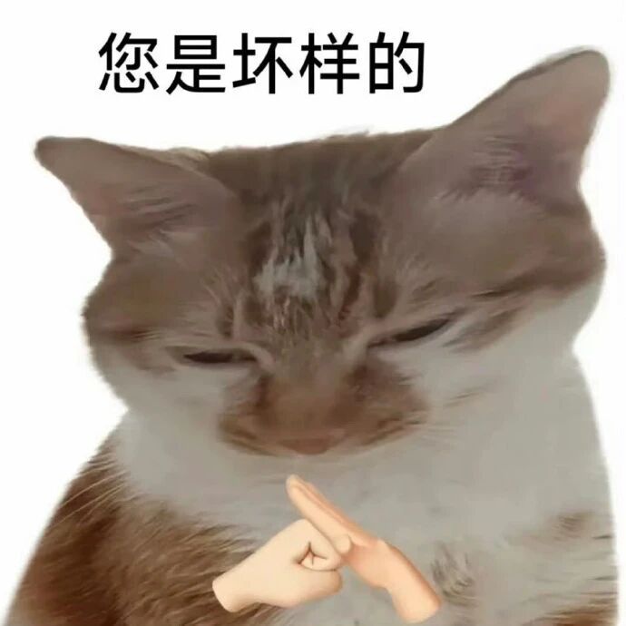 𝑺𝒉𝒂𝒓𝒆·表情包丨存一些实用的表情包 ​​​