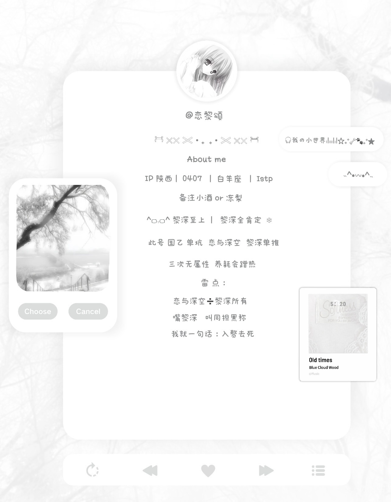 *.ﾟ❄ ⭒.ﾟ⋆ * .♡ *:･冬日限定ﾟ*.ﾟ ❄⭒.ﾟ* .♡ *.ﾟ 