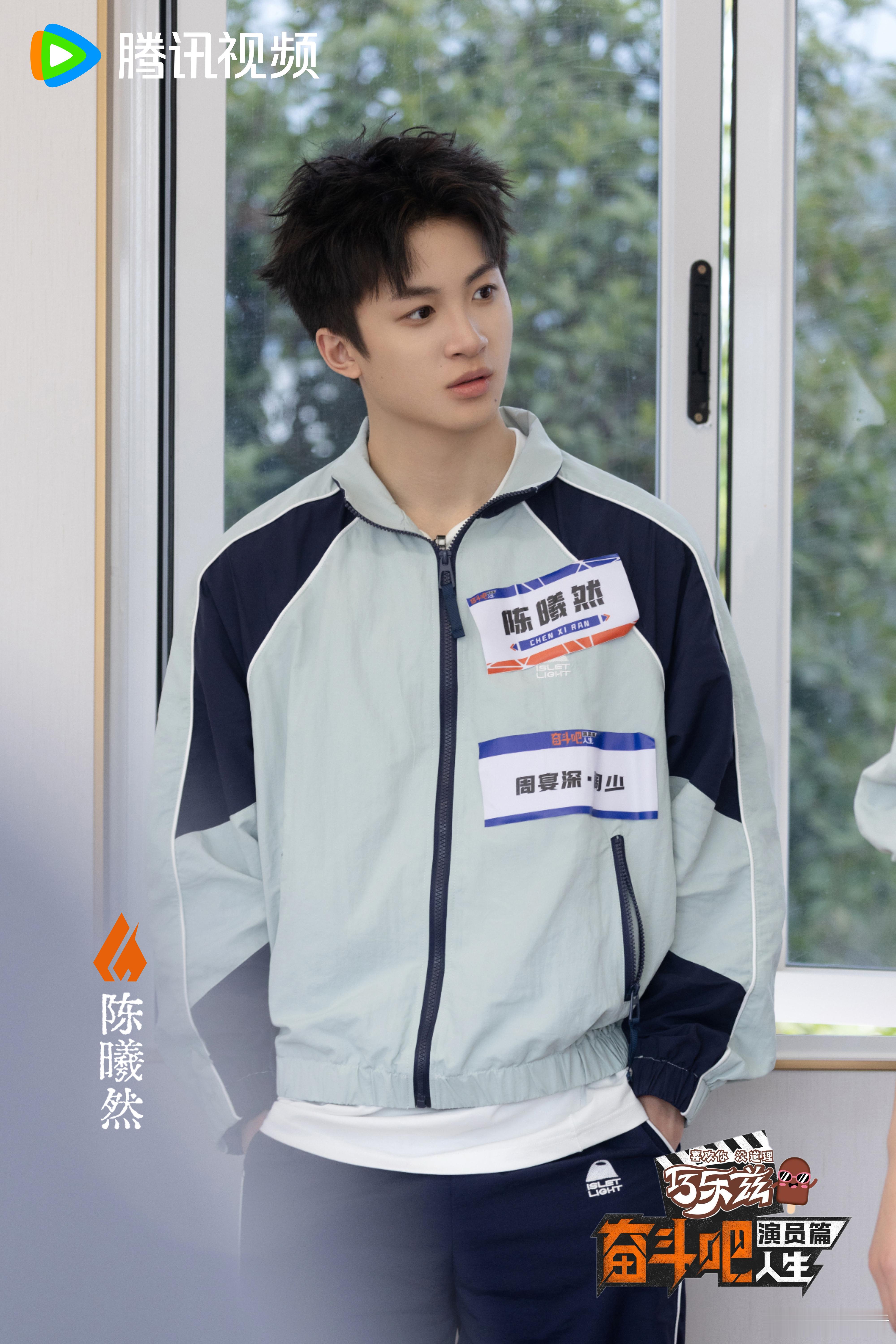 奋斗吧人生看好陈曦然未来发展，和余茵合作配合默契，状态大方舒展，演技功底扎实，自