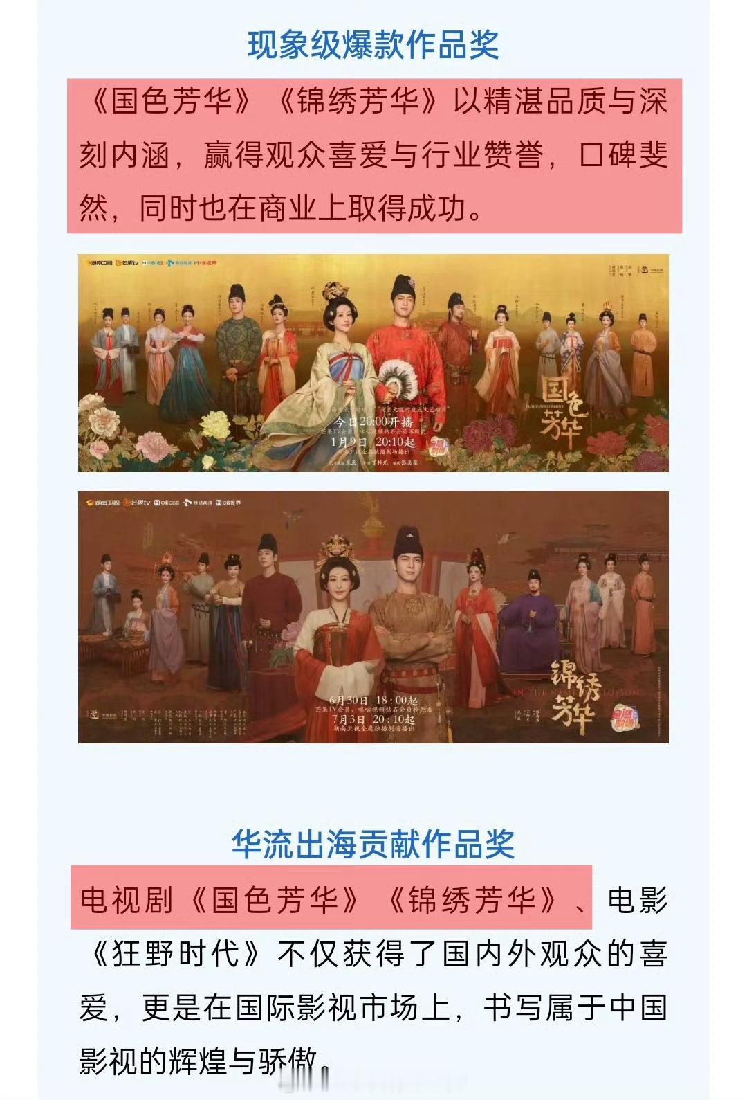 国色芳华华策现象级爆款作品谁叫她是杨紫呢 就这么伟大👐 ​​​