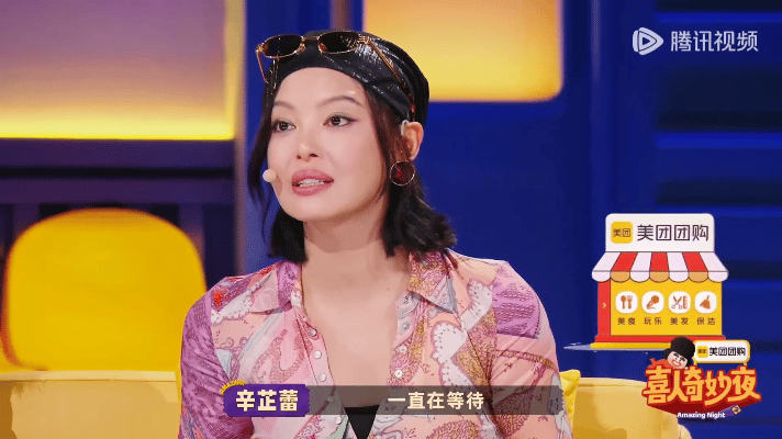 辛芷蕾考虑过转行 喜人奇妙夜 听辛芷蕾说考虑转行，瞬间共情了！迷茫时的自我拉扯，