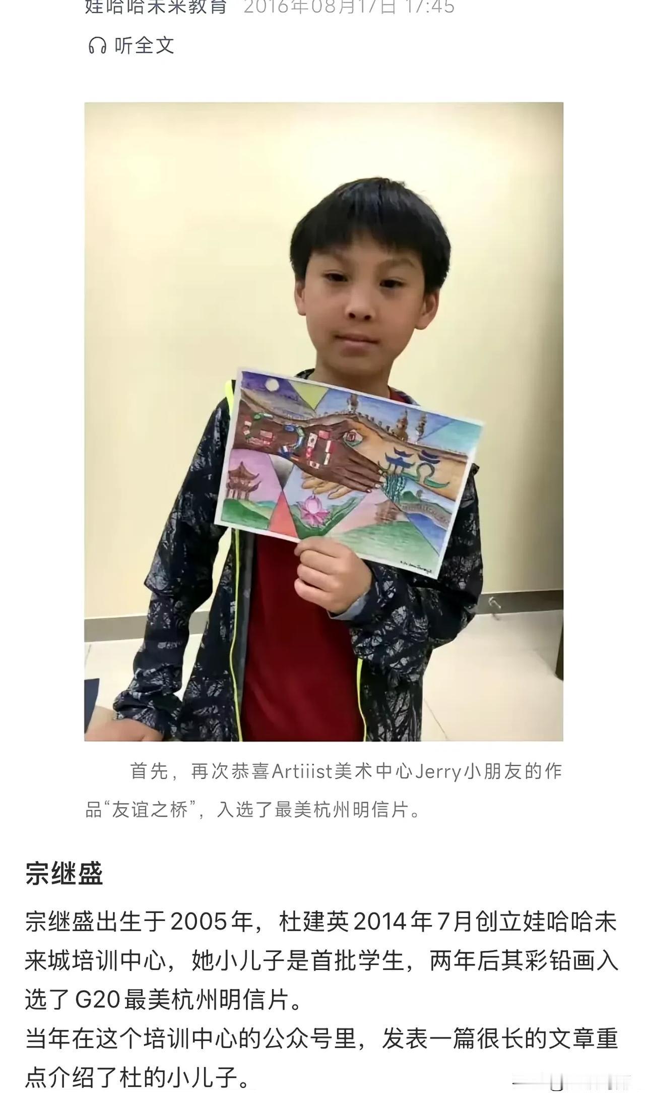 哇哦…据说在娃哈哈未来教育里出镜过的私生子