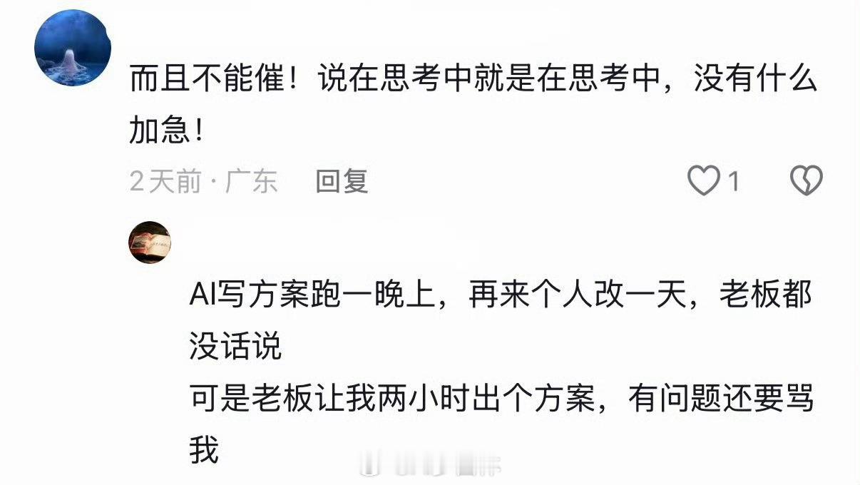 AI才是打工人的理想工作状态不少打工人羡慕起AI的工作模式，堪称理想职场范本。不