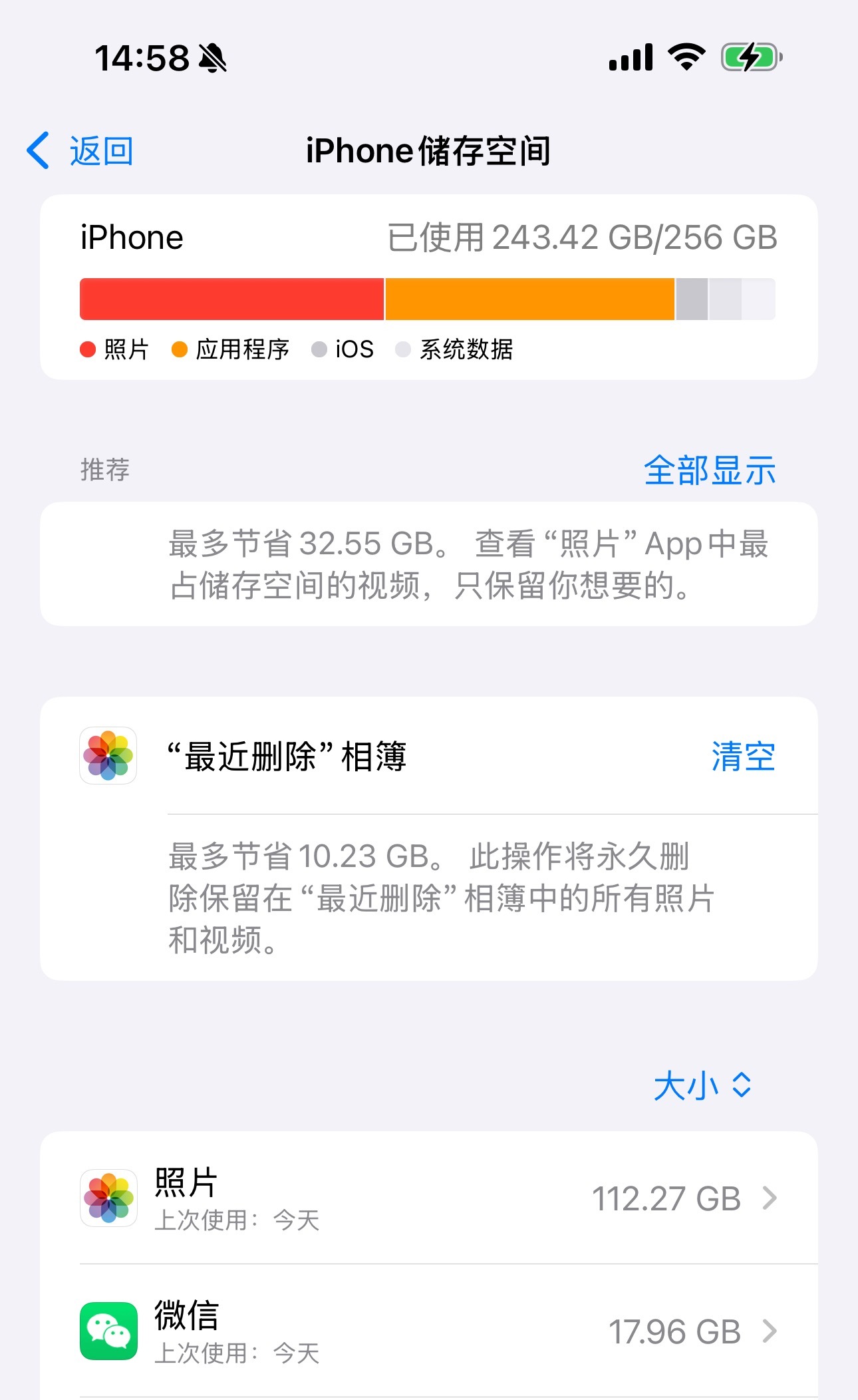 手机内存是金子做的吗，别的牌子不敢说，反正iphone绝对是金子做的…当时买15