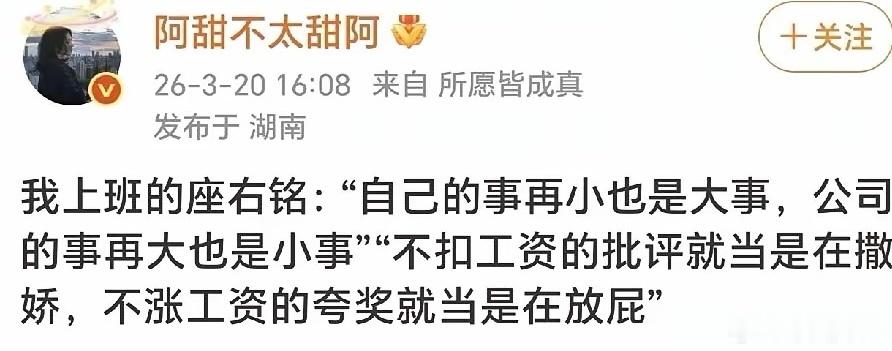 很简单的道理，老板夸你是因为从你身上占到了便宜，批评你是因为没有压榨到太多的油水