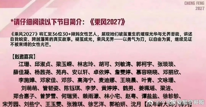 曝浪姐8阵容沈月浪姐 浪姐8阵容🍉：邱淑贞、林志玲、安以轩、卓依婷、麦迪娜、邓