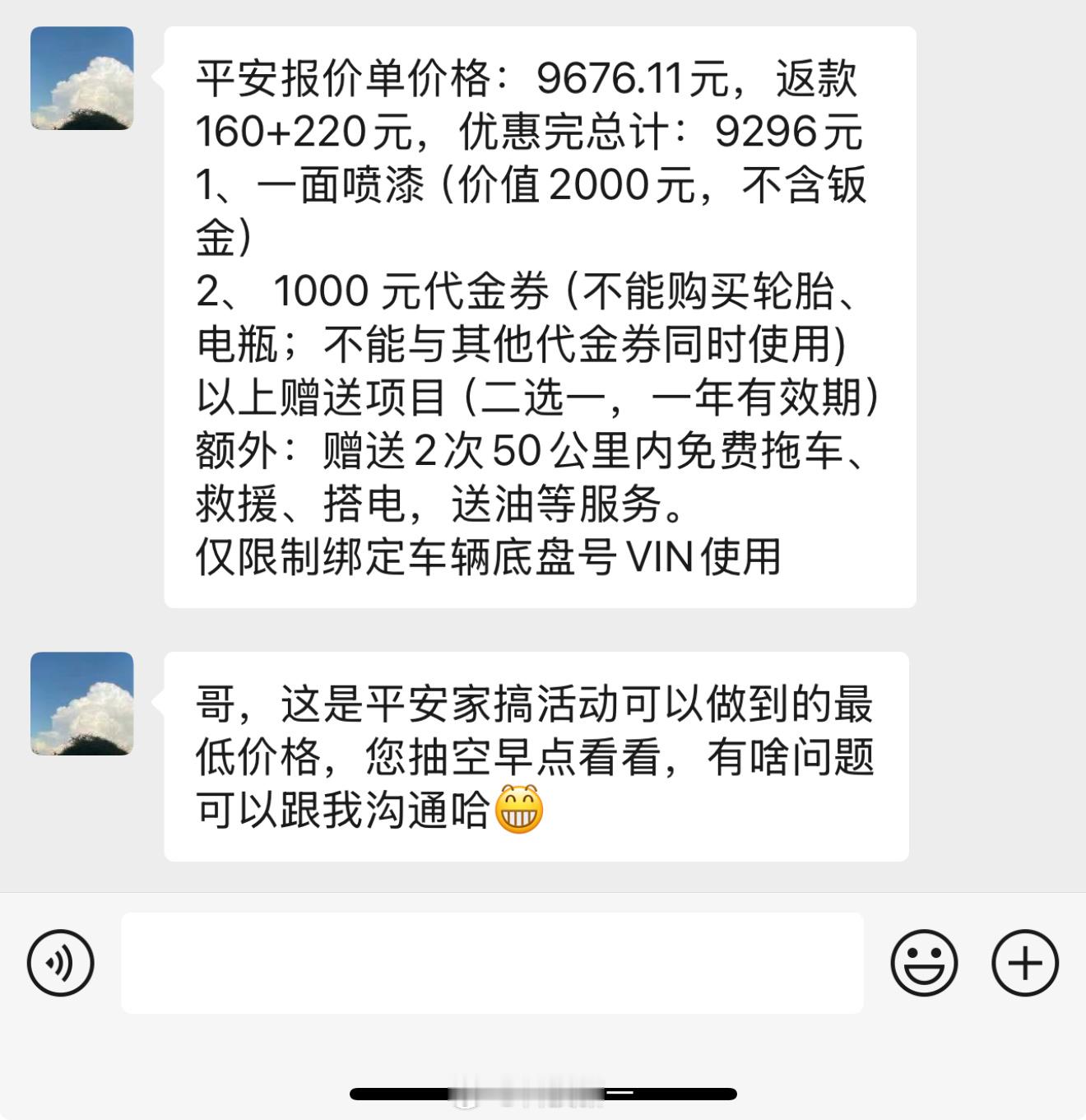 宝马i5第二年的保费还要将近1万块钱，我今年开始，打算所有车都不买车损险了，只买