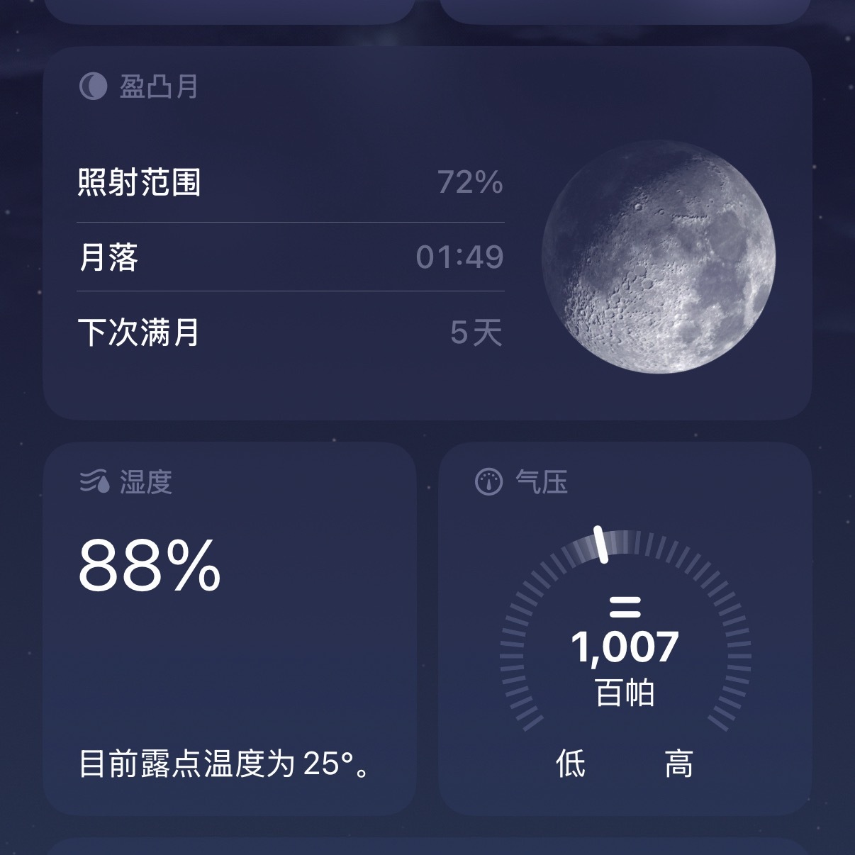 今年天气系统出现异常 最近的福建人……这个湿度我都要看哭了，头发第一天晚上刚洗完