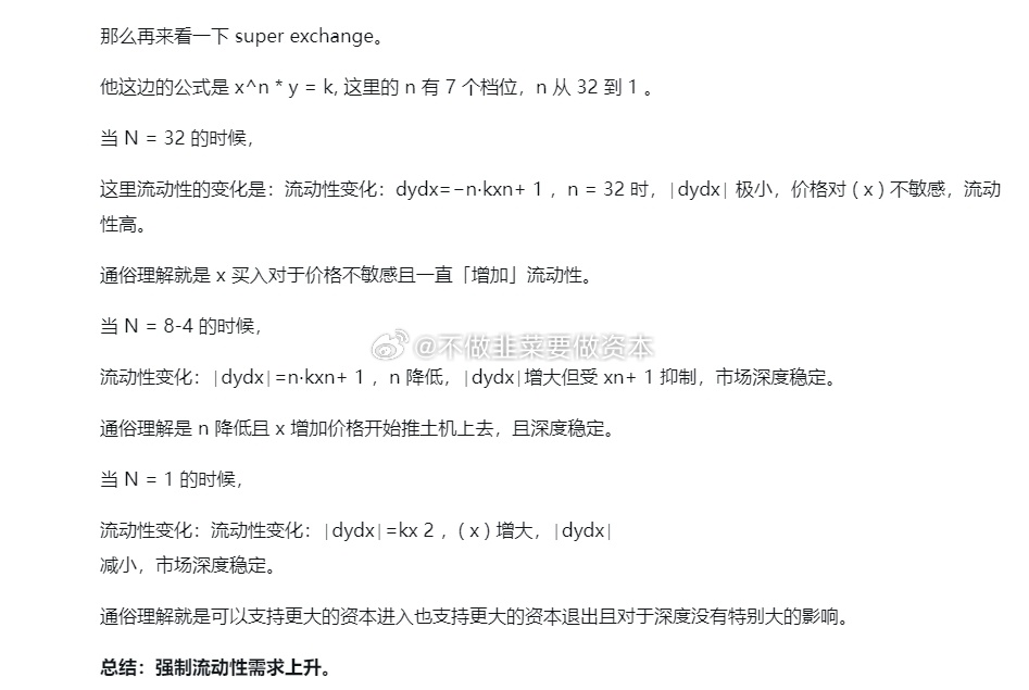 从小数学就不好高考只考了十几分怎么现在我炒个币还能遇上函数啊[淡淡的][淡淡的]