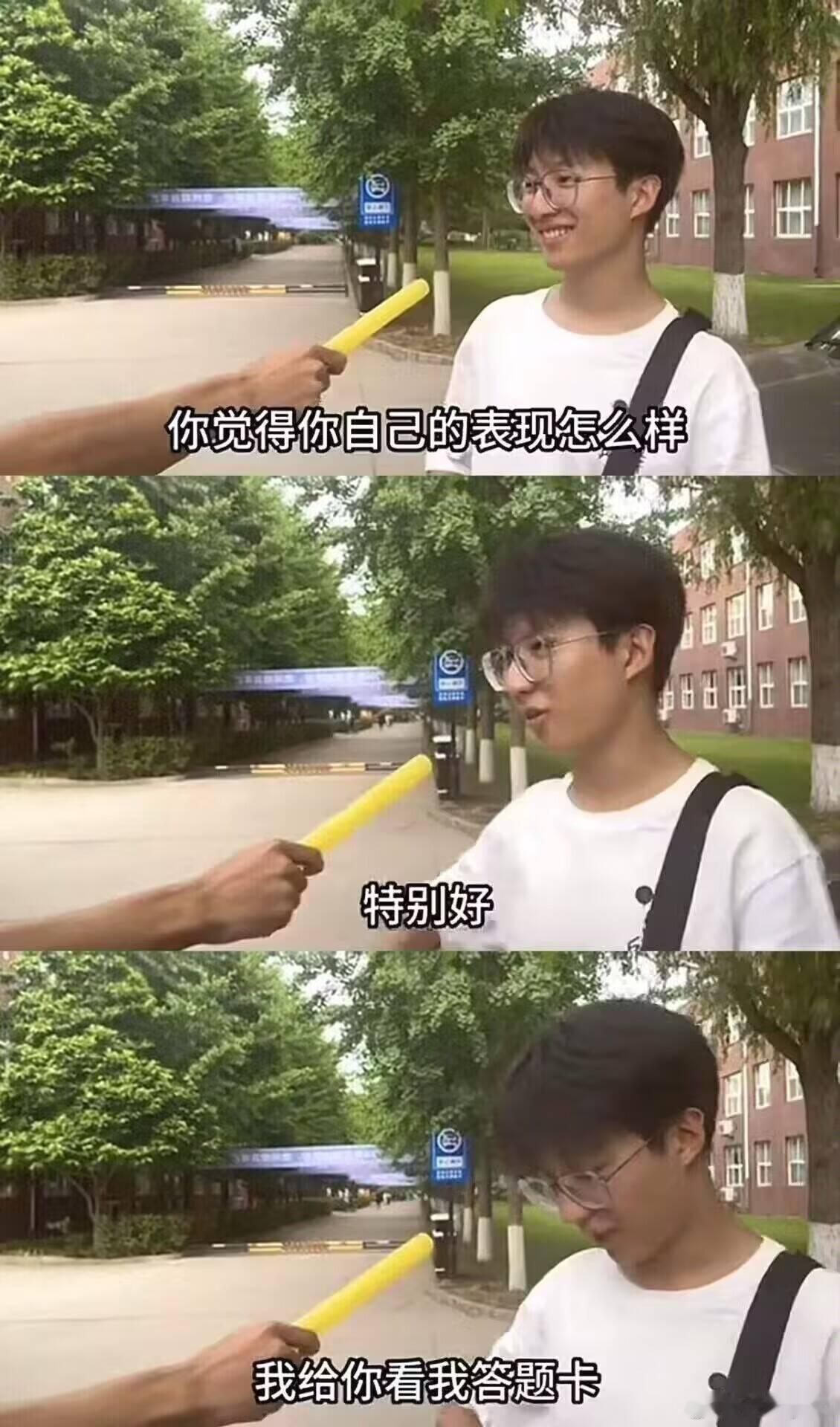 高考这位老哥真的牛哇！看得我都希望是真的了