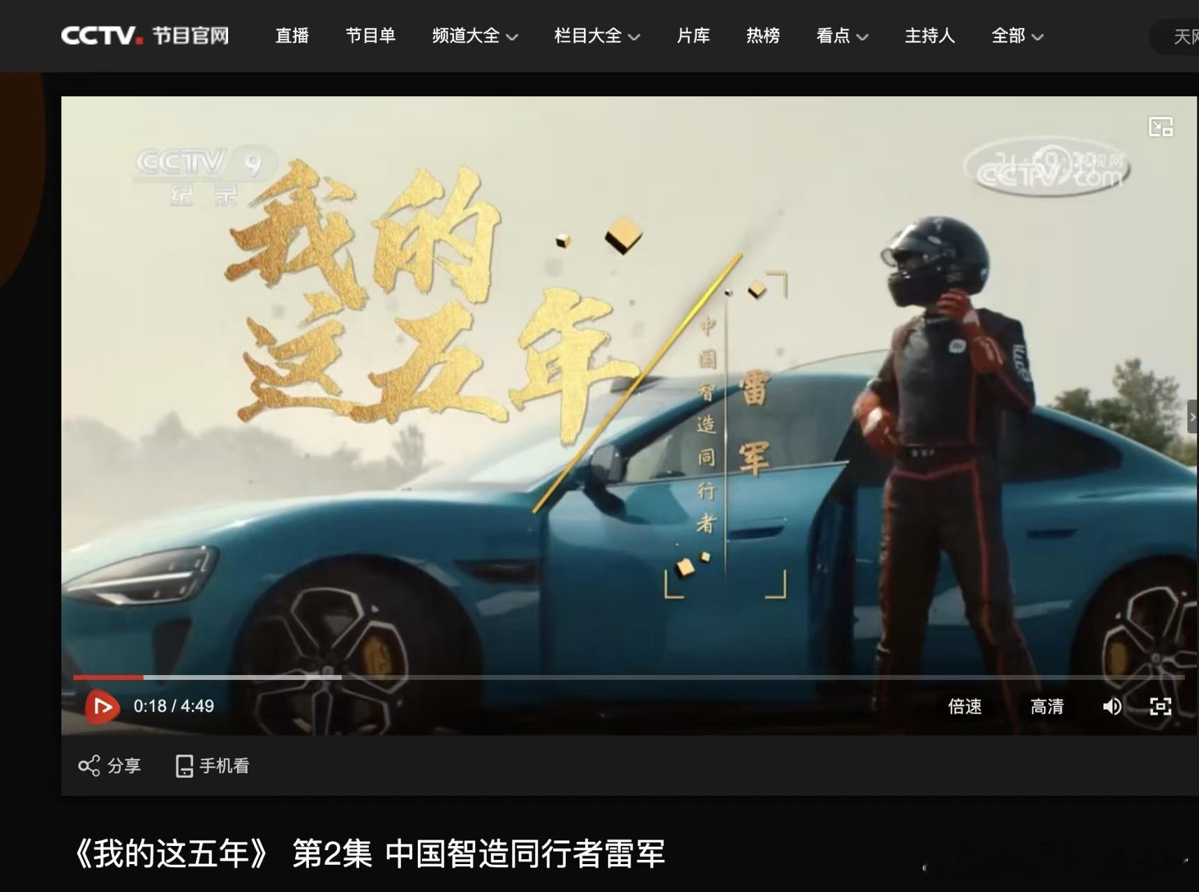 咱就是说，小米这波在2025年底直接站在了央媒的“夸夸榜”上，排面拉满了啊！人家