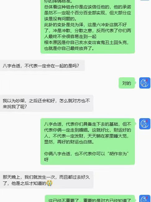 合婚是合适的，那也不能做出不忠于感情之事的呀。换位思考一下，如果对方不忠，你会原
