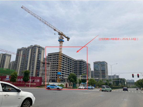 楼盘预警：江悦和鸣被曝转嫁商转住费用及逾期交房