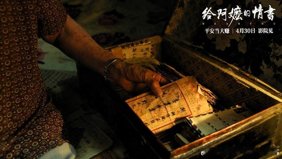 大家好，我是可以改变自己，今天我给大家聊聊《给阿嬷的情书》票房狂破2亿！藏了半世