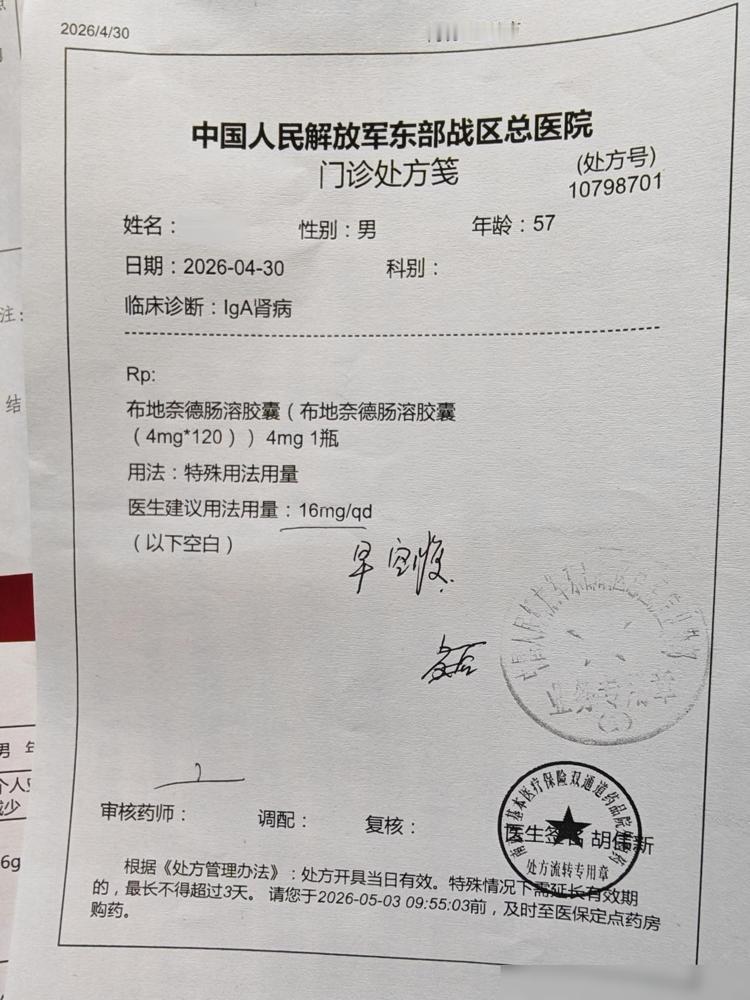 本人今年五十多岁，患有Lga肾病三期，上月底去军区总医院检查

滤过率49已经到