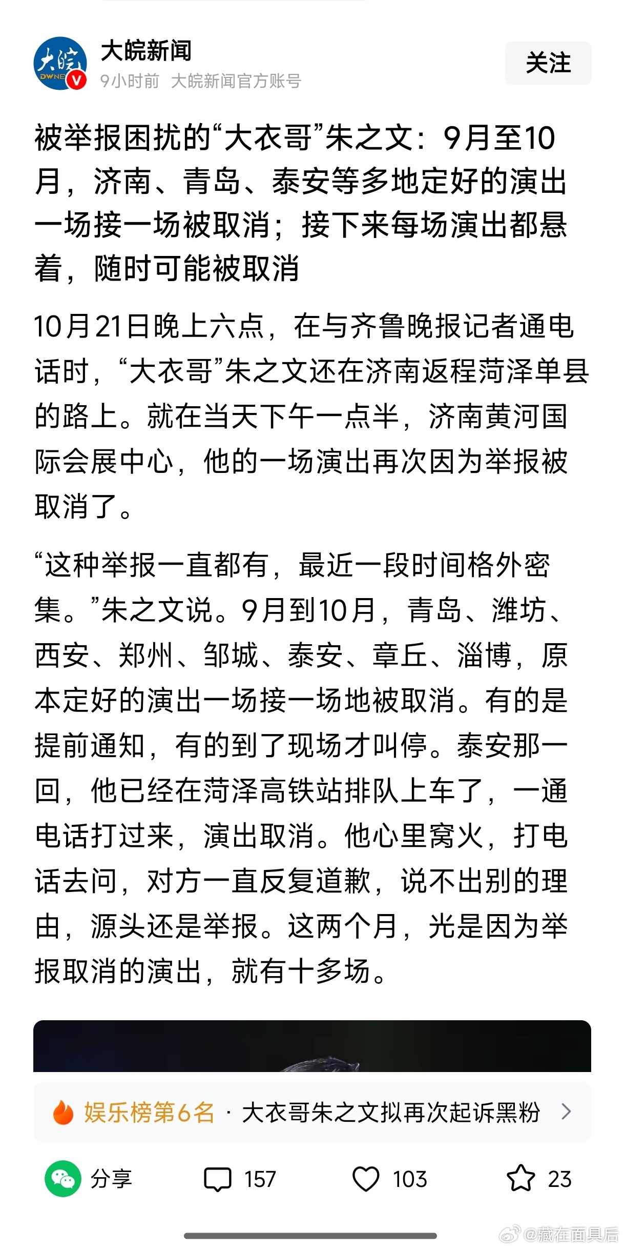 举报的理由，最常见的一条，说他是“劣迹艺人”。呵呵. ​​​