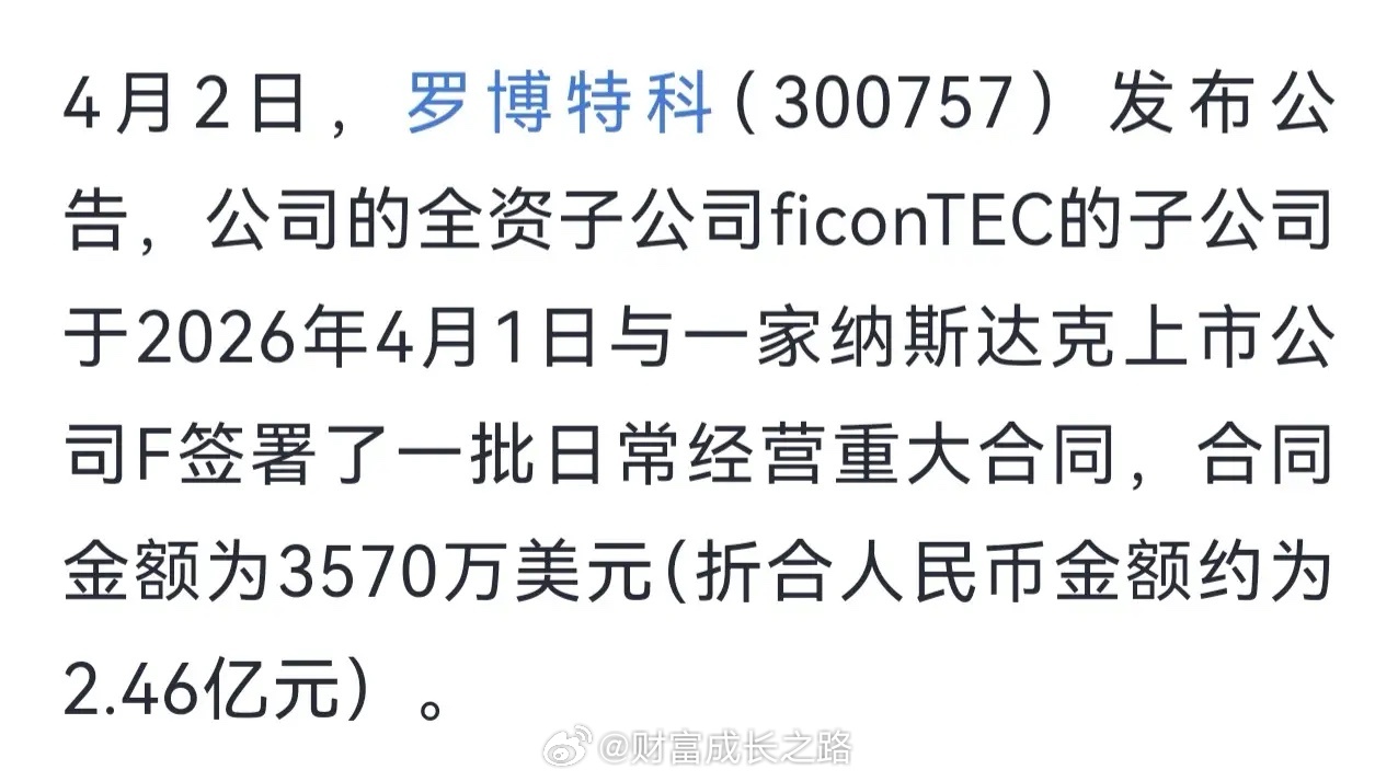 萝卜订单又来了：签订2.46亿元适用于可插拔硅光技术路线的高速光模块封装制程核心