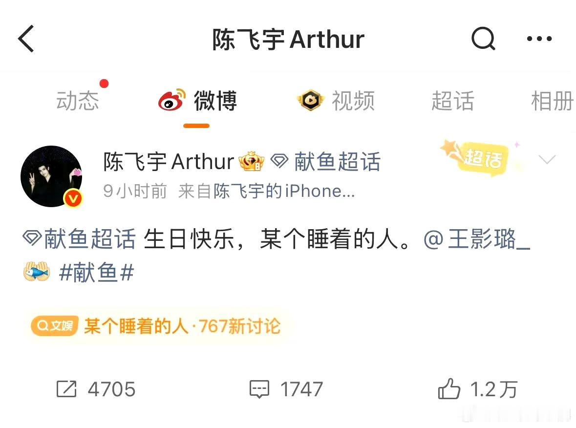 谁还在为“阿瑟请坐”疯狂玩梗？陈飞宇直接用一条鱼把浪漫玩出了新花样。
 
19日