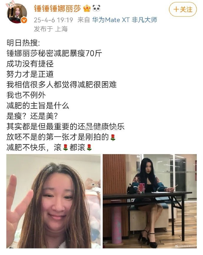 锤娜丽莎 减肥不快乐滚都滚 锤娜丽莎真是说出了广大减肥人士的心声！减肥路上，快乐