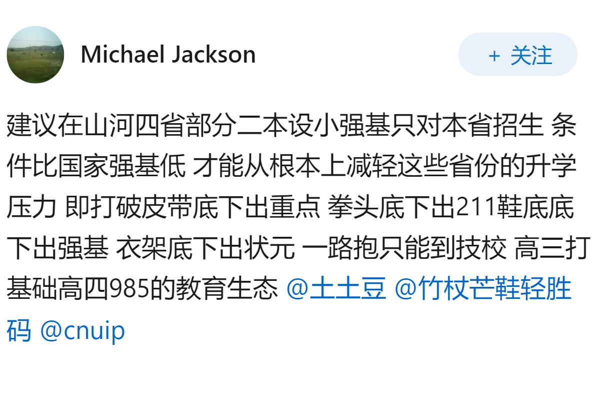 河南699分寒门女孩考入清华却遭遇大规模网暴，这件事折射出哪些值得深思的社会问题