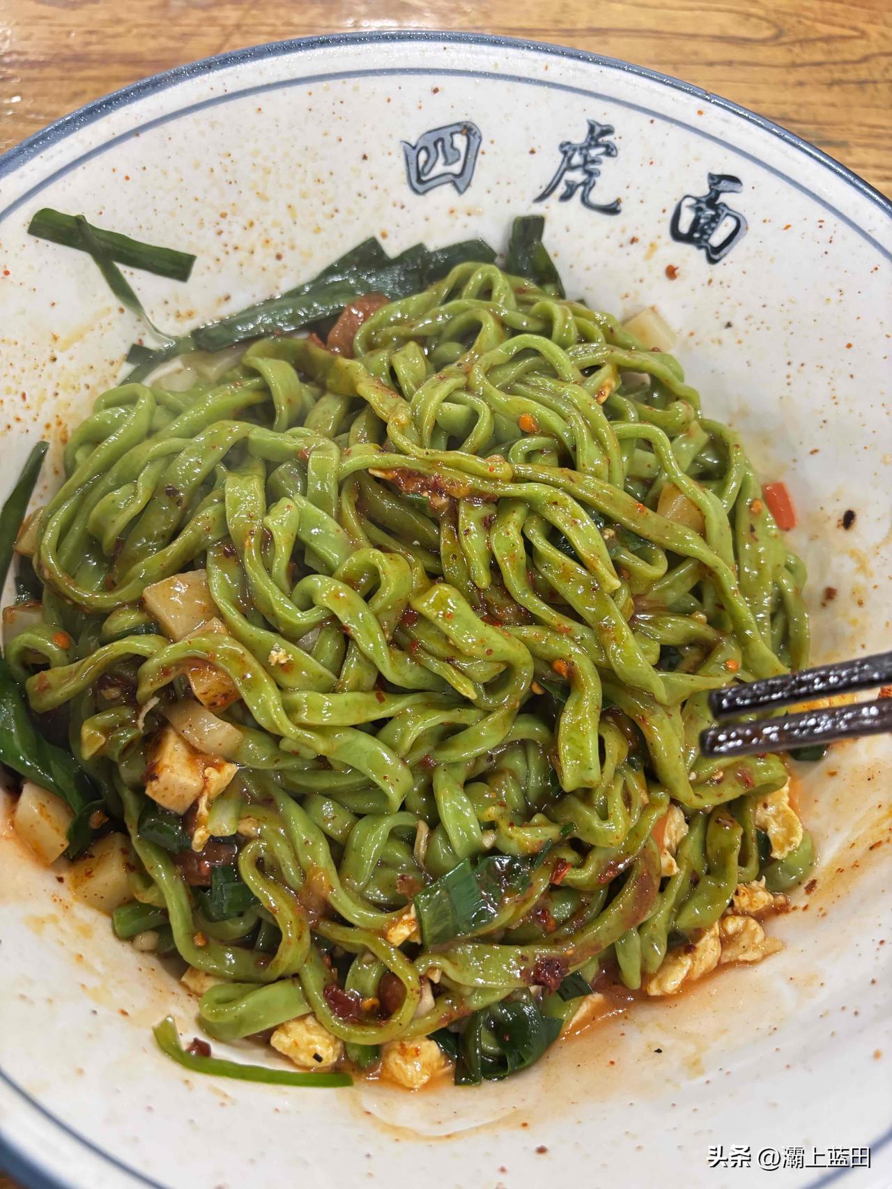 今天中午在西安凤鸣路西头吃的菠菜面，店名叫四虎手擀面，干拌菠菜面，大碗12元。店