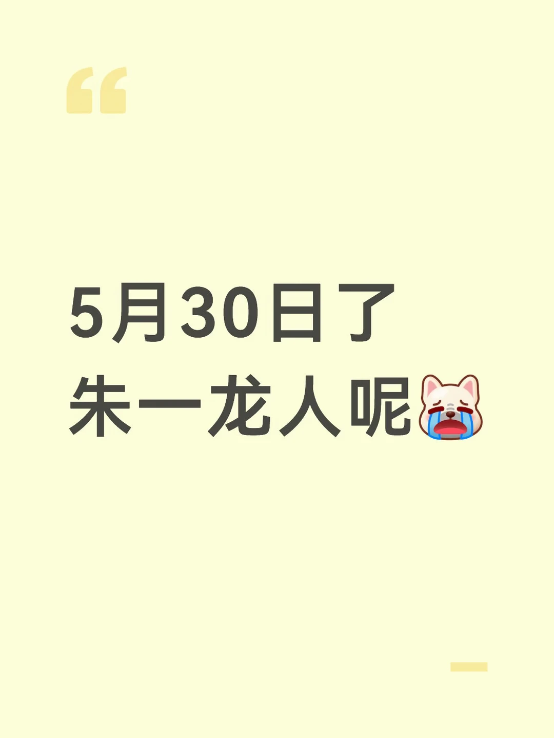 朱一龙
