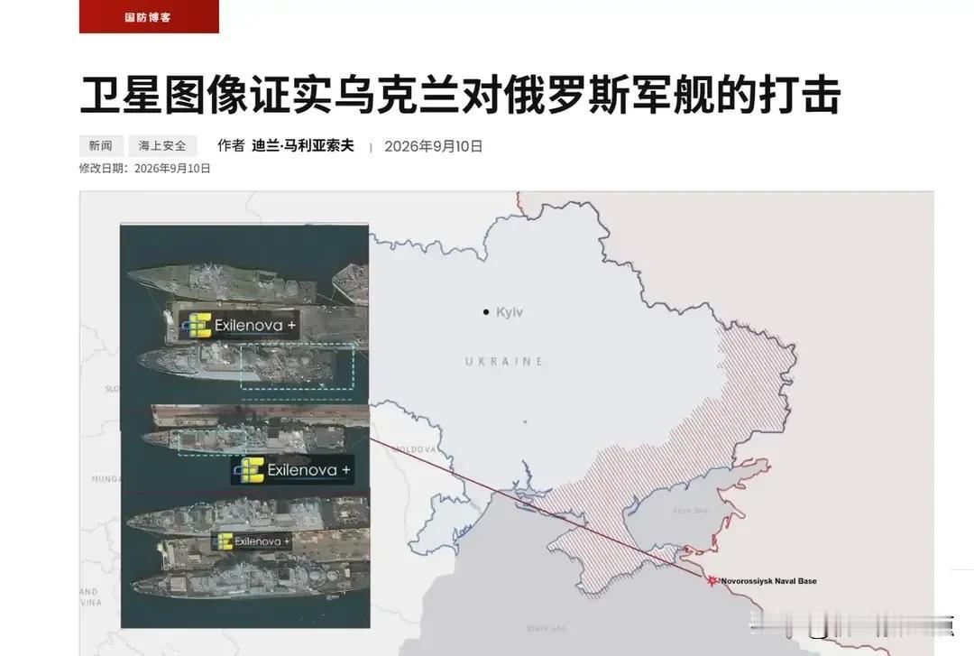 最受关注的是“埃森海军上将”号护卫舰。乌克兰公布的视频及现场资料显示，该舰遭命中