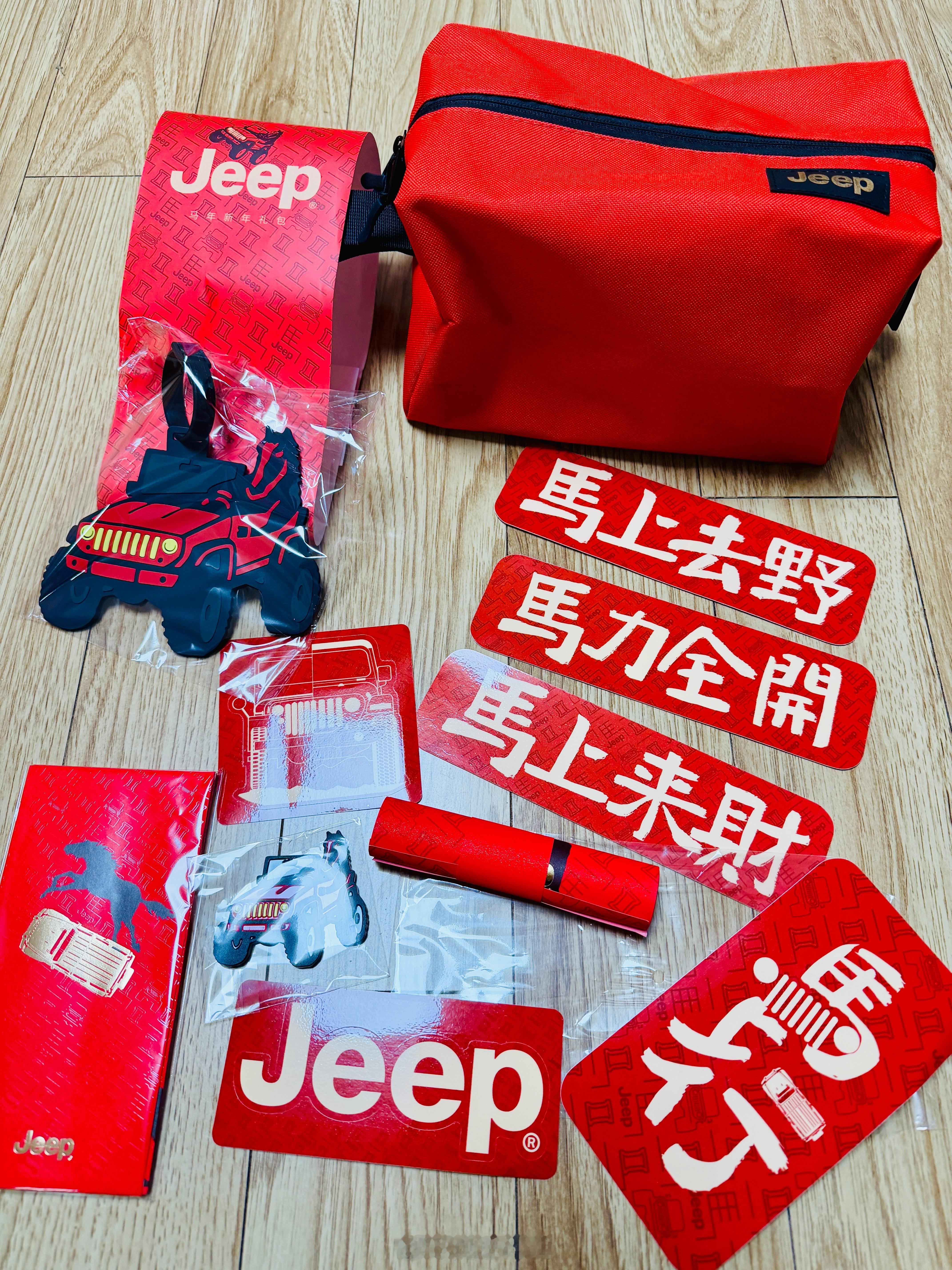 Jeep 马上行！马上去野、马力全开、马上来财！“不是所有吉普都叫Jeep。”j