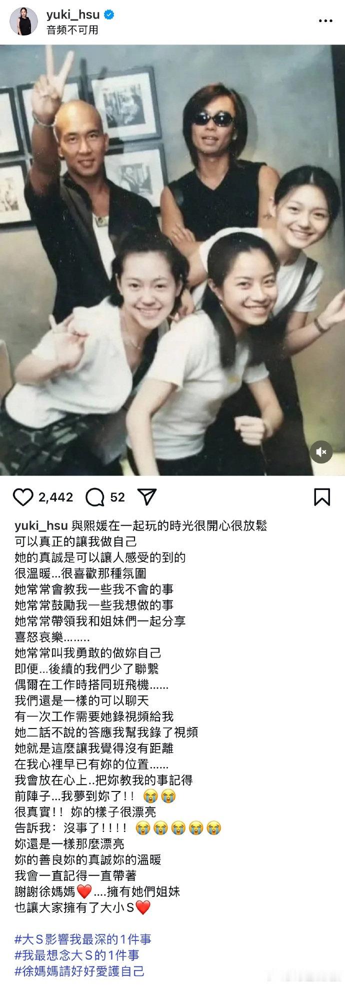 徐怀钰发文怀念大S徐怀钰梦到大S了徐怀钰分享梦到大S 的经历，字里行间都是想念。