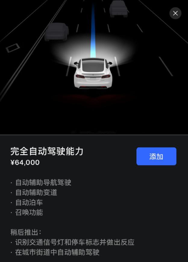 特斯拉中国官方的FSD购买页面描述由“稍后推出”改为“即将推出”。 ​​​
