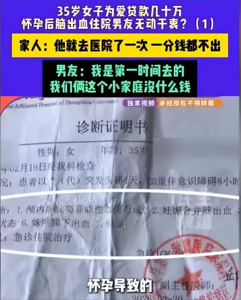 河南安阳，35岁女子经媒人介绍，认识了一名男子，她觉得男子哪都好，就和男子订了婚