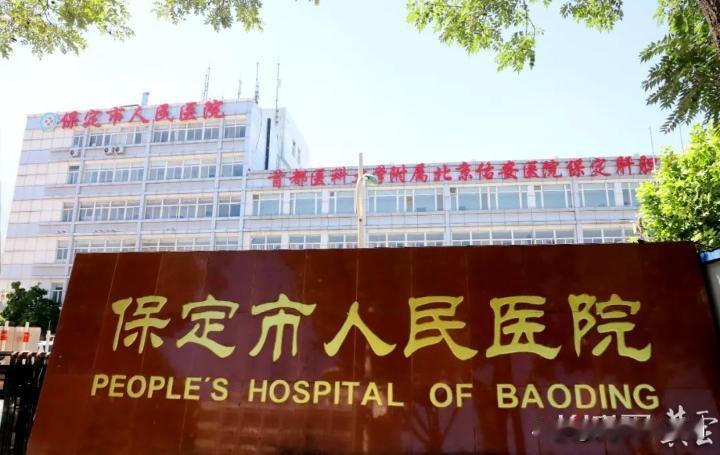 保定医院纪委书记亮身份要关照这事……『典型庙小妖风大』。芝麻绿豆大一个科级官员哪