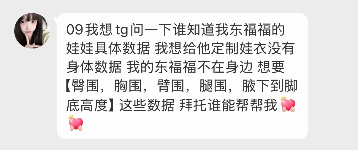 谁知道啊 