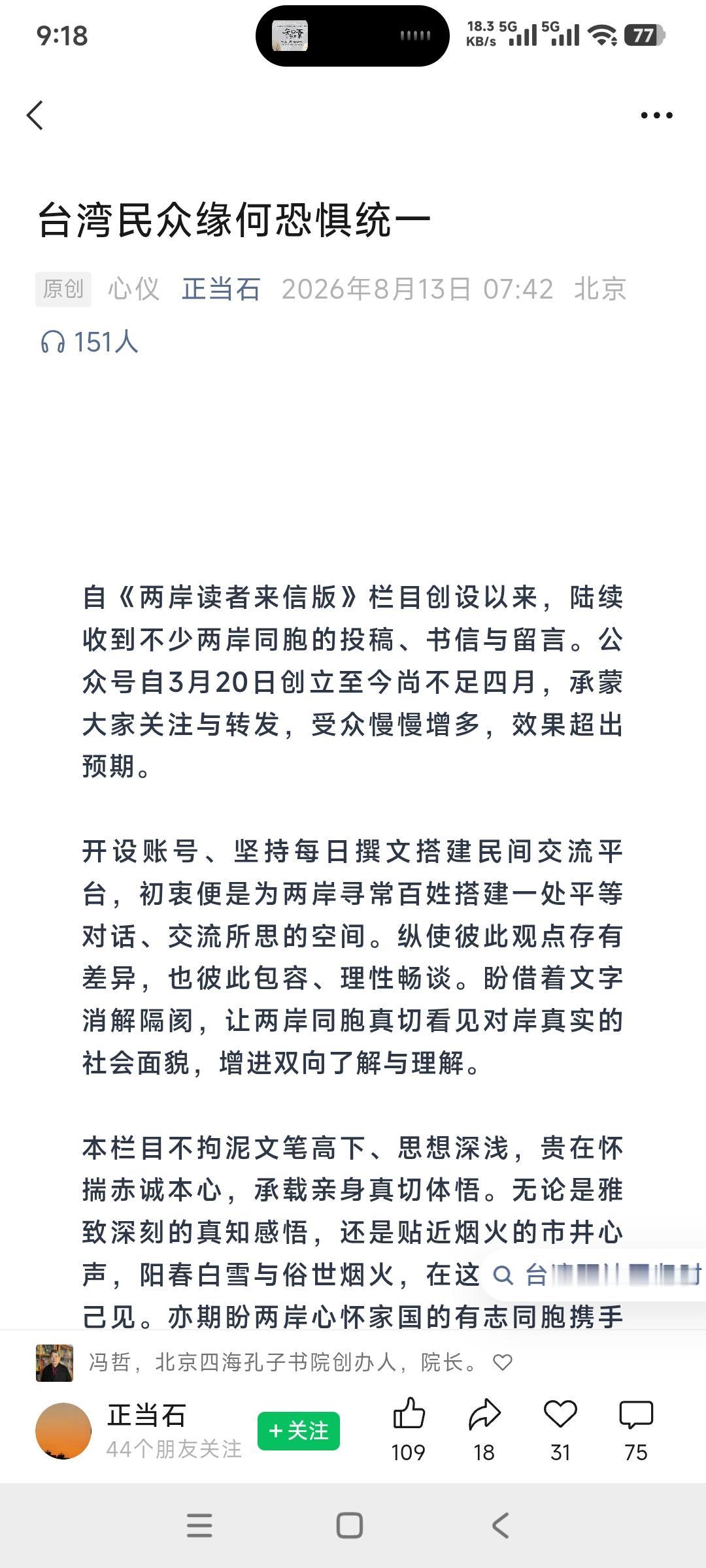 【庆哥评论 看透台海假象：不是台湾民众惧怕统一，是割据利益集团的心理禁锢与绑架】
