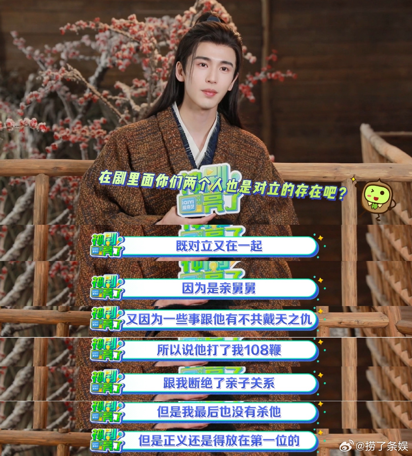 张凌赫聊逐玉和严屹宽对手戏 张凌赫本人都这么认可这段对手戏😆可想而知现场有多精