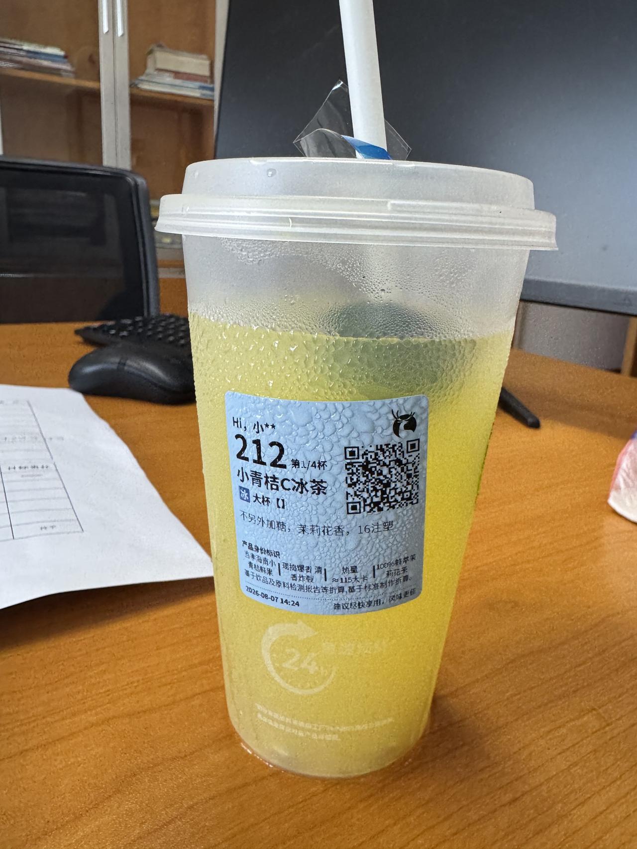 今天立秋第一杯奶茶安排上了吗？