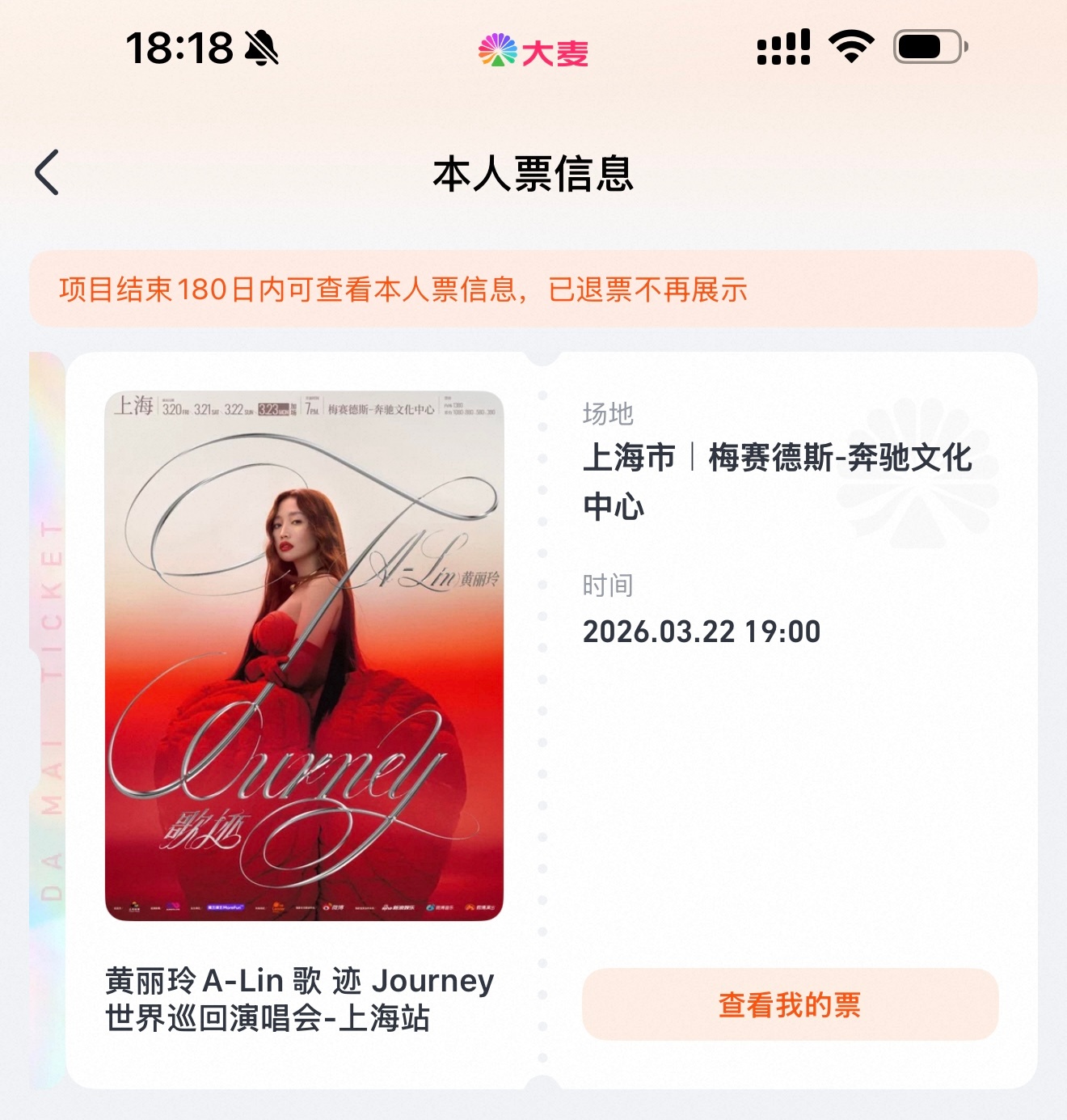 黄丽玲女士我来了！上海票房好到从两场加到四场 