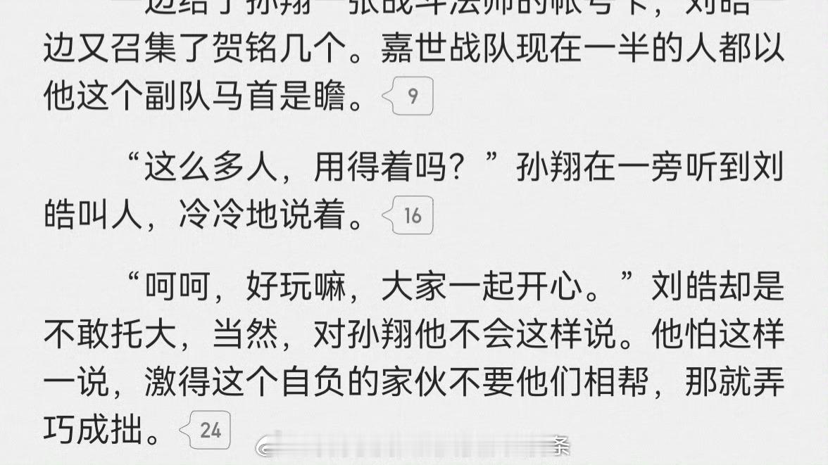 孙翔冷傲时候别有一番风味…操你 