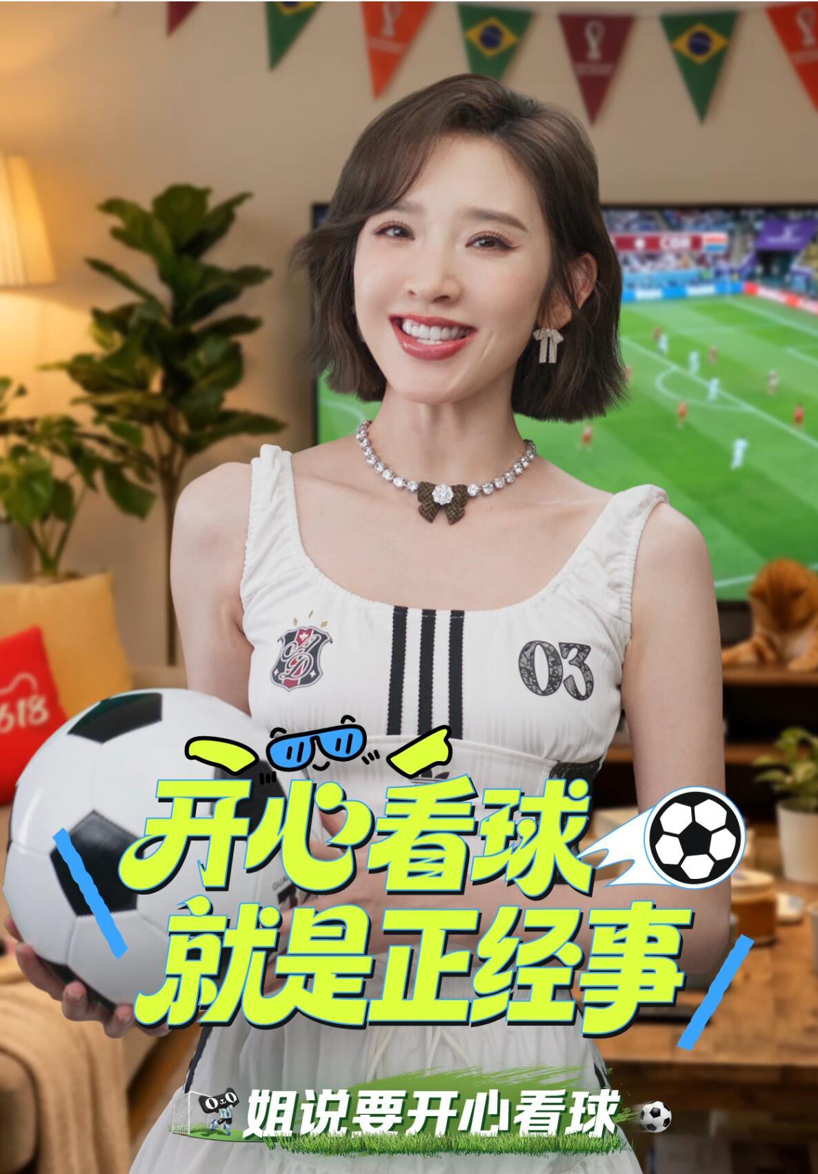 相信唐艺昕一定能把这个世界杯解说得很好看哈哈哈🤣如此美萌且搞笑的奇女子天🐱也