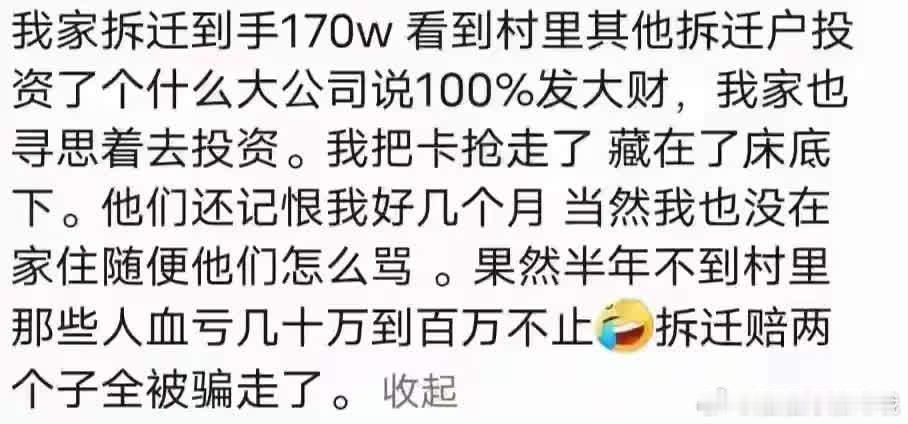 财不外露是智慧，炫耀之后可能麻烦接踵而至，过年面对奇葩亲戚，低调才是王道。 