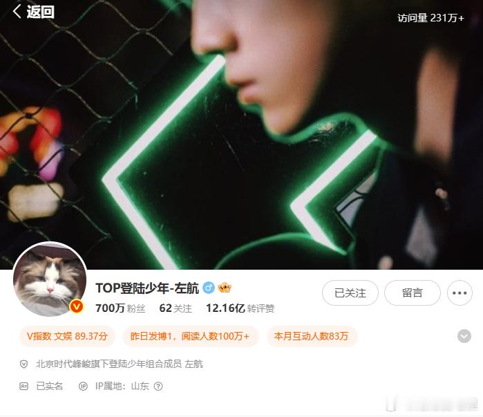 左航粉丝破700w左航粉丝数破700万源源不断的喜欢涌来，前路星光愈发璀璨 