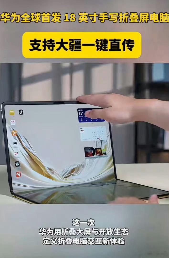 全新鸿蒙折叠电脑支持大疆直传 终于不用在拍和剪之间等传输了。大疆Pocket 4