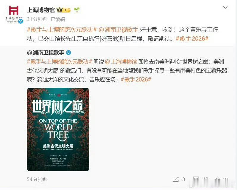 歌手都去南美买乐器了十分用心，对音乐的态度就是这样，认真！音乐没有国界！歌手20