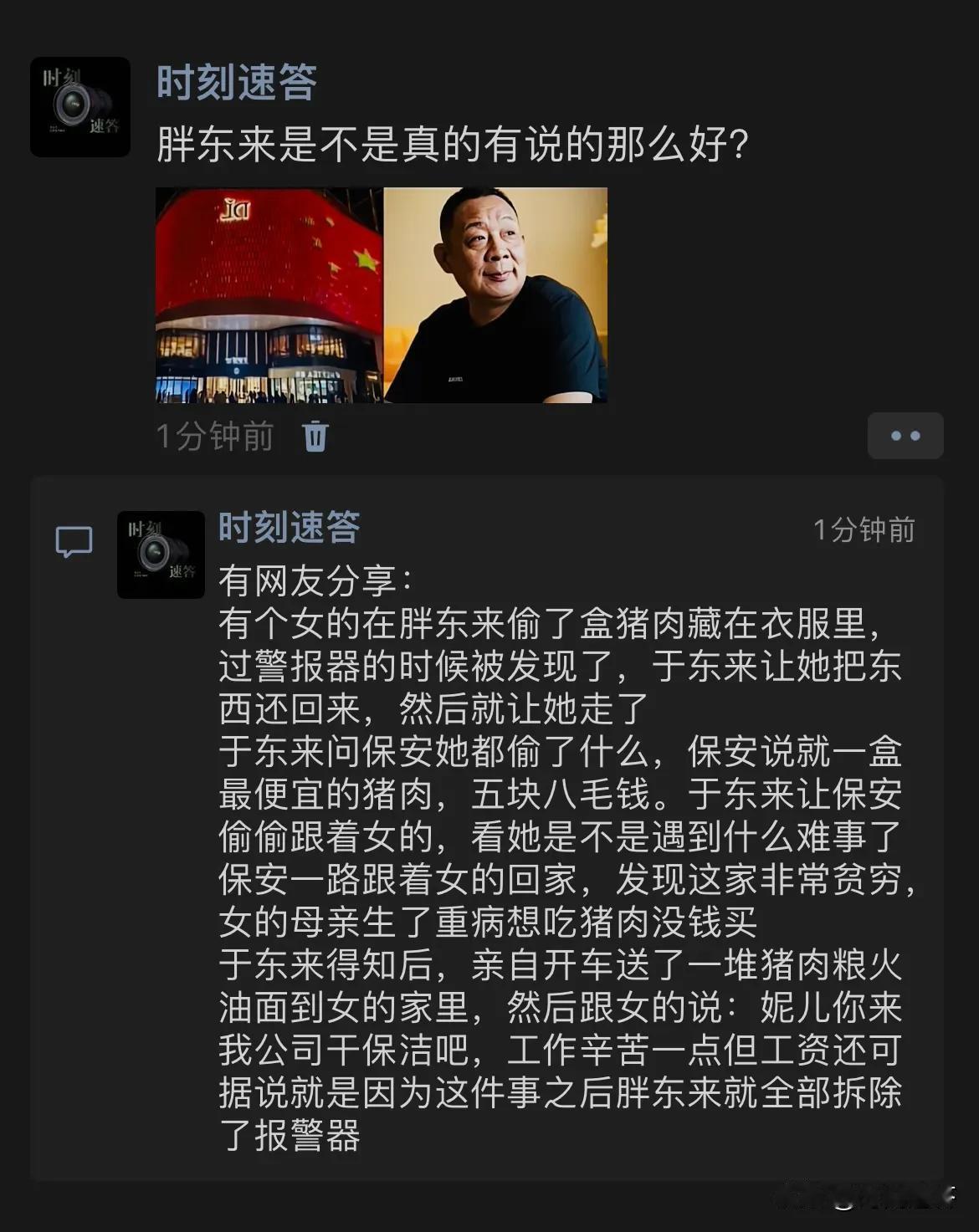 为什么说胖东来的超市是不可复制的？
因为他第一件事“是先讲良心”怎么评价胖东来 