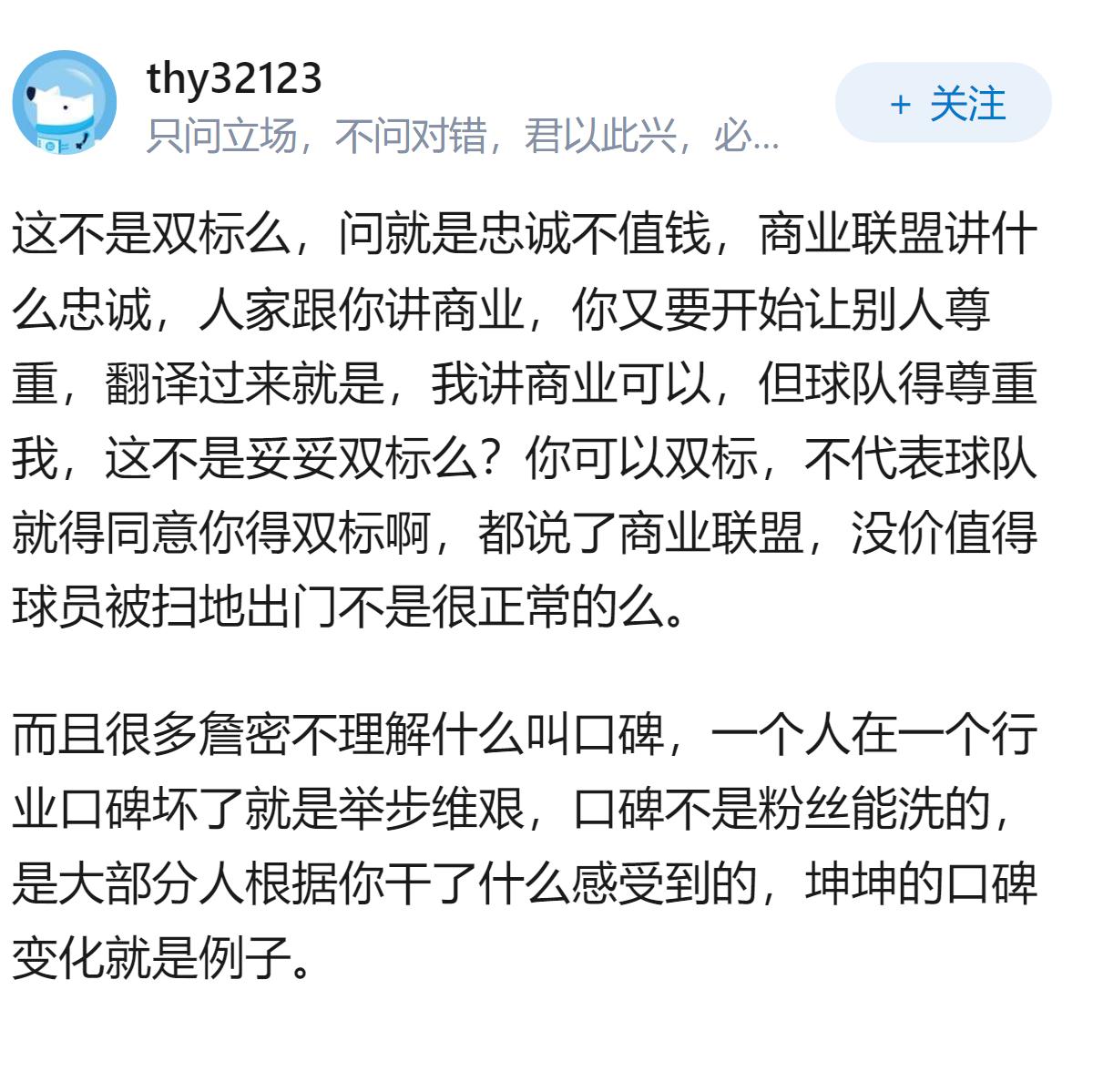 如何评价勒布朗詹姆斯晚年被如此对待？