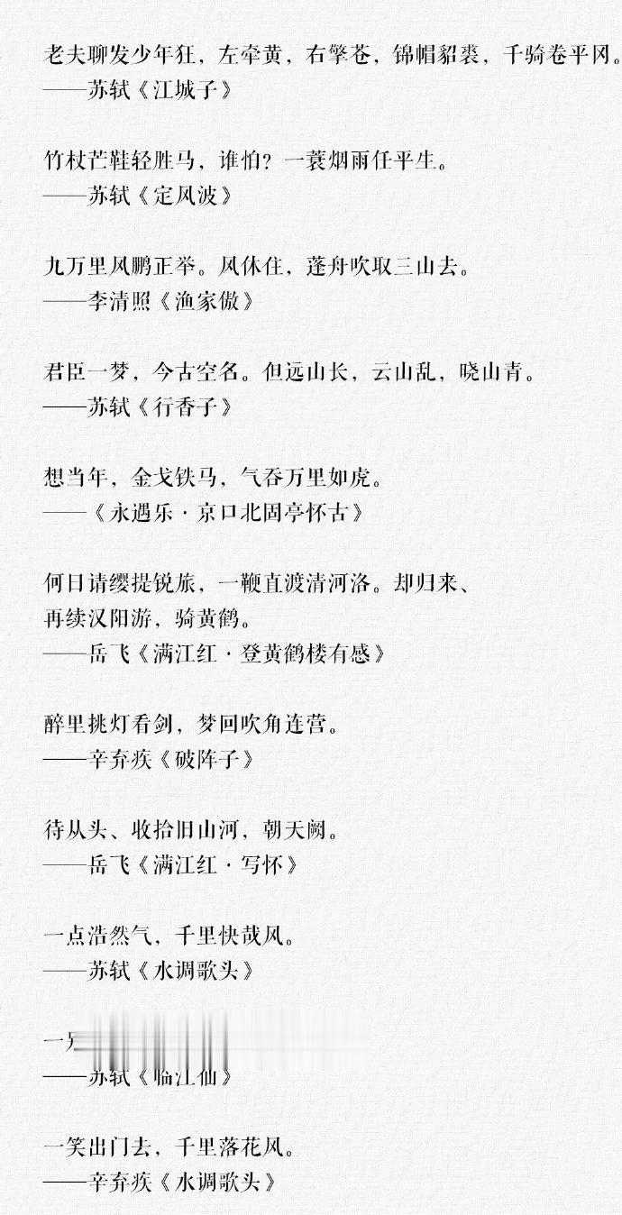 千年宋词，最美的98句. ​​​